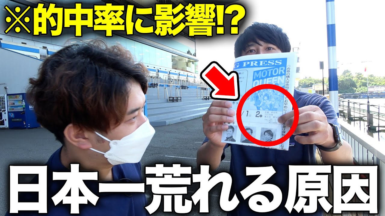 【平和島攻略】難水面で的中率を上げるコツは〇〇だった!!