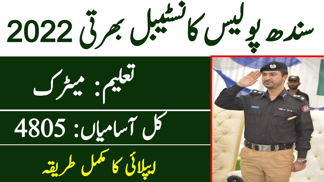 Sindh police jobs 2022 karachi| Sindh police constable jobs 2022 application form| Govt sindh jobs