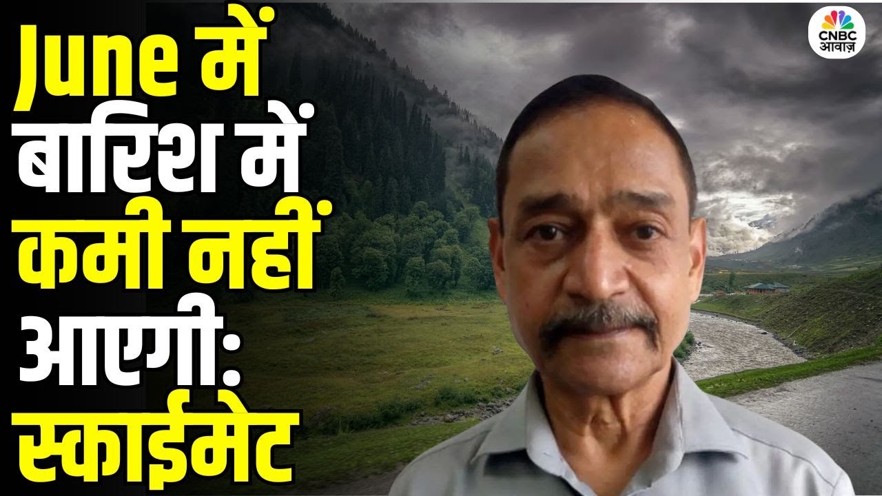 Monsoon Update: Rainfall Expected to Resume After 10 June - GP Sharma, President, Skymet