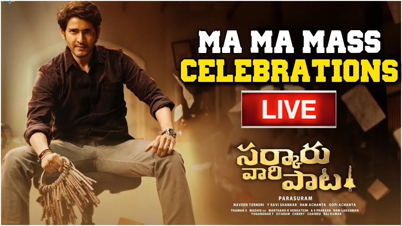 LIVE: Sarkaru Vaari Paata Success Meet | Ma Ma MASS Celebrations | Mahesh Babu | CMTV