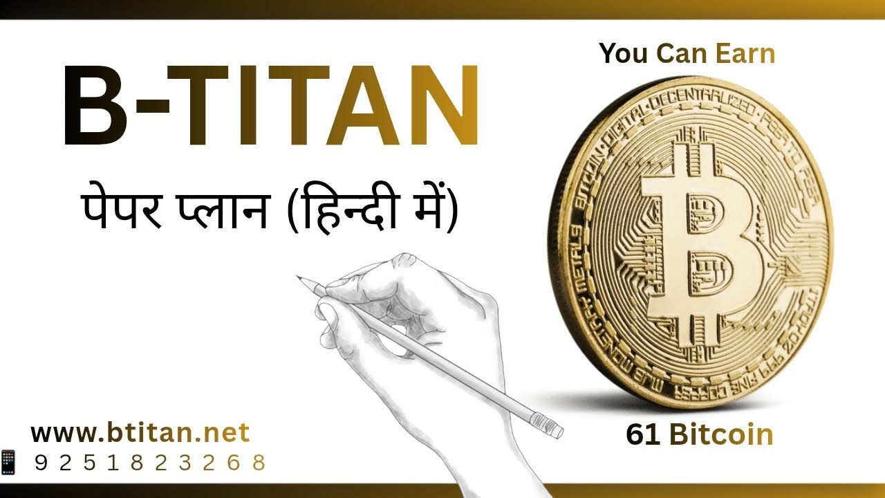 B-TITAN Business 📝Writing Paper Plan ( हिन्दी में ) 