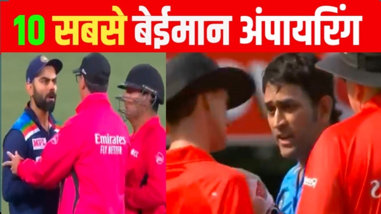 Top 10 Worst Umpiring Decisions in Cricket