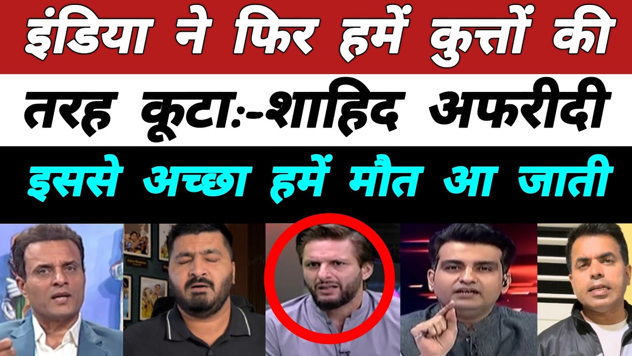 IND Vs PAK Pakistani Reaction | Pak Reaction Today Match | Pak Media on Today's Cricket Match