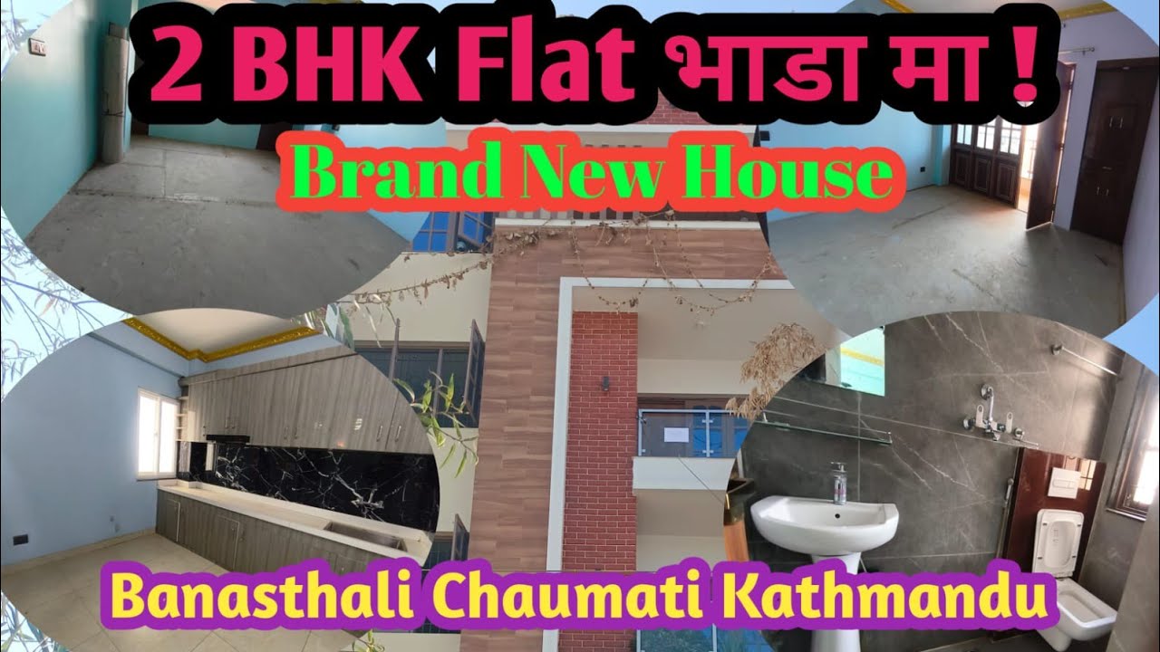 3BHK Flat भाडामा छ। नयाँ घरमा बनस्थली चमती #surkesewaofficial