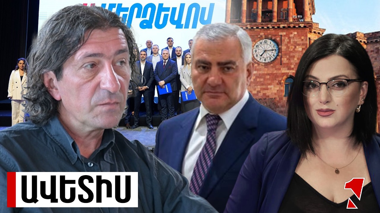 ՀԱՐՑԱԶՐՈՒՅՑ ՎԻԳԵՆ ԱՎԵՏԻՍԻ ՀԵՏ