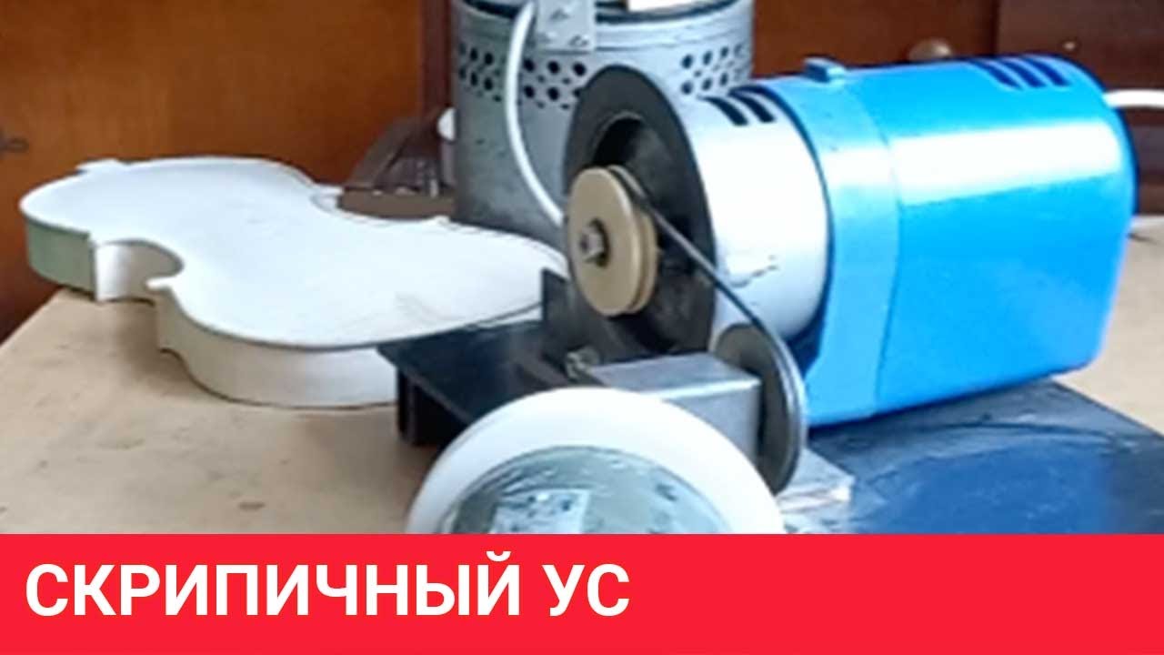 Как правильно вставлять скрипичный ус