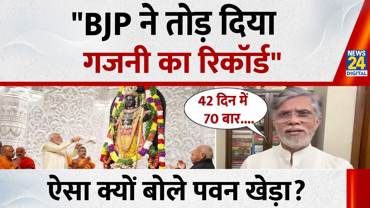 Pawan Khera slams BJP-RSS over theft of Ayodhya temple donations, levels serious allegations