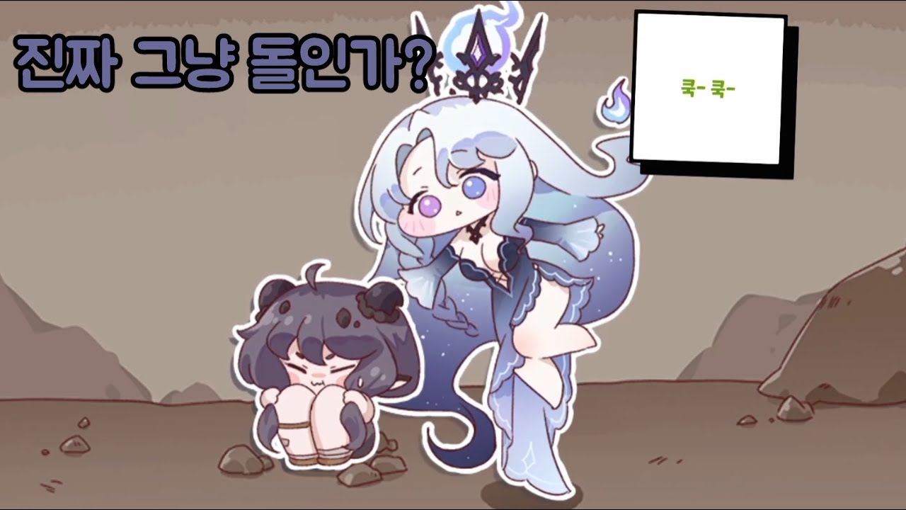 책을 없애려 마녀 왕국으로 가는 이벤트 스토리 홀로 선 존재는 어디에도 없이 트릭컬 리바이브