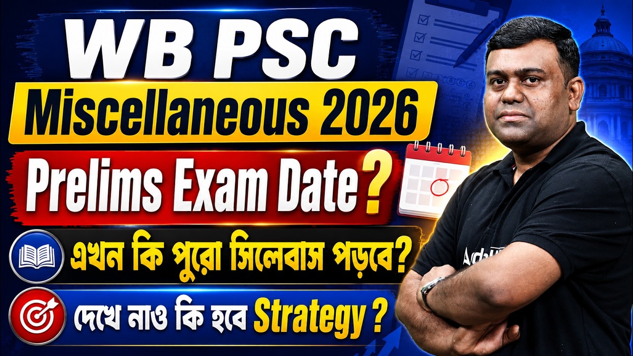 WBPSC Miscellaneous Exam Date 2026 | WBPSC Miscellaneous Preparation Strategy | Sumit Sir