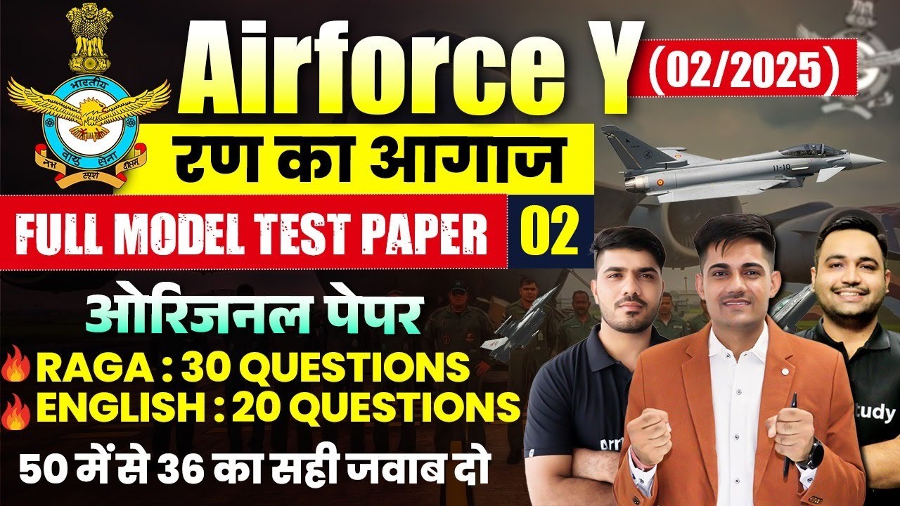 Airforce Y Group Original Paper 2024 | Airforce Model Test Paper 02 | Airforce Y Group Practice Set