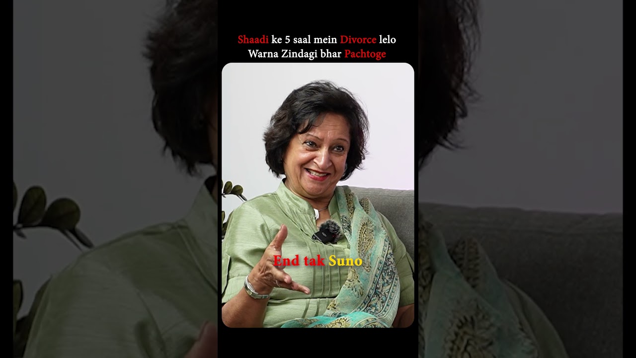 Shaadi ke 5 Saal mein Divorce lelo, Warna Zindagi bhar Pachtoge 