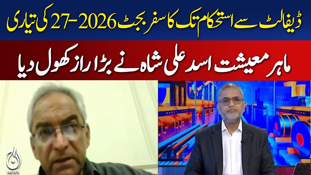 Pakistan Budget 2026-27 | Economic Stability Outlook | Asad Ali Shah Analysis - Aaj News