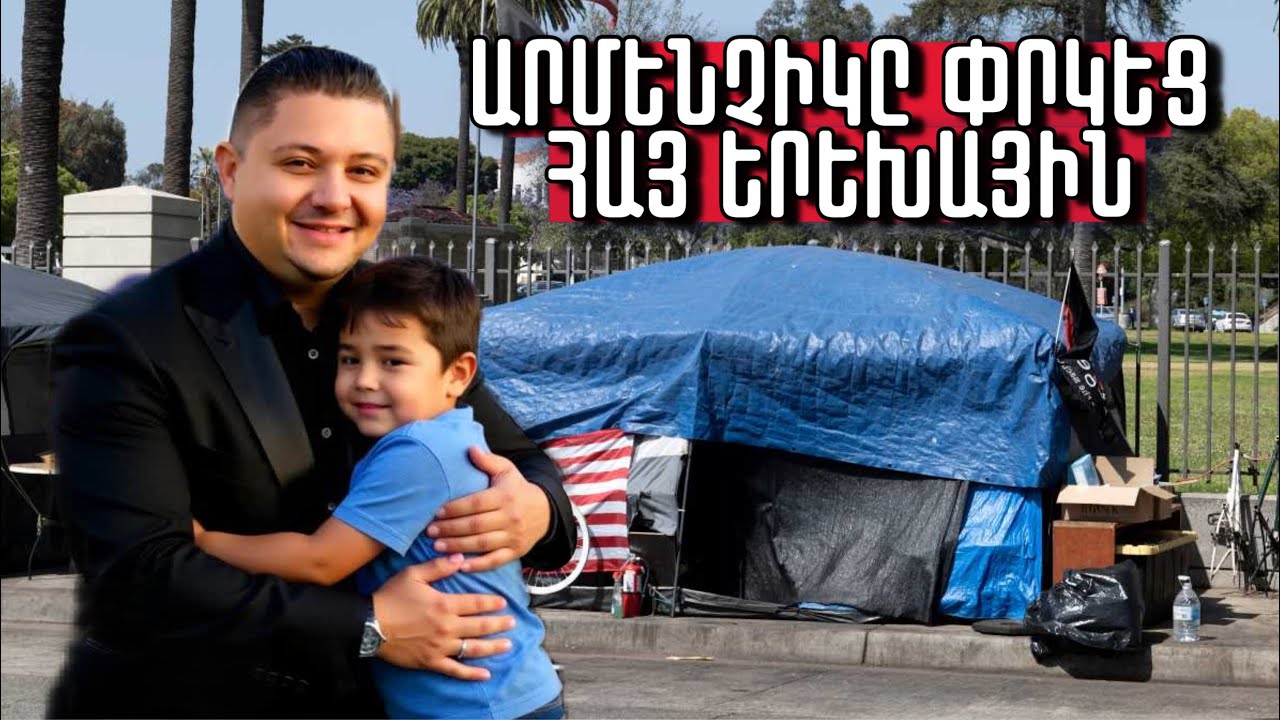 Լացում էին ողջ հայերը. Արմենչիկը Գլենդելում հայ երեխային փրկեց 
