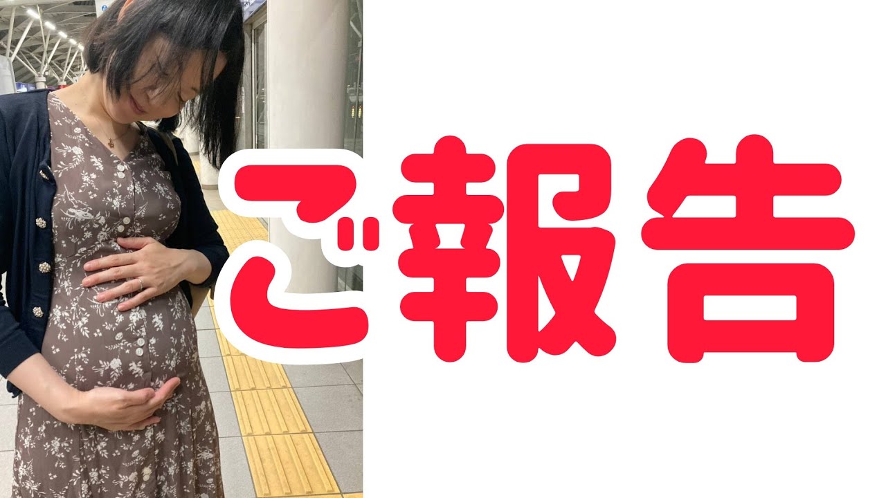 【ご報告】