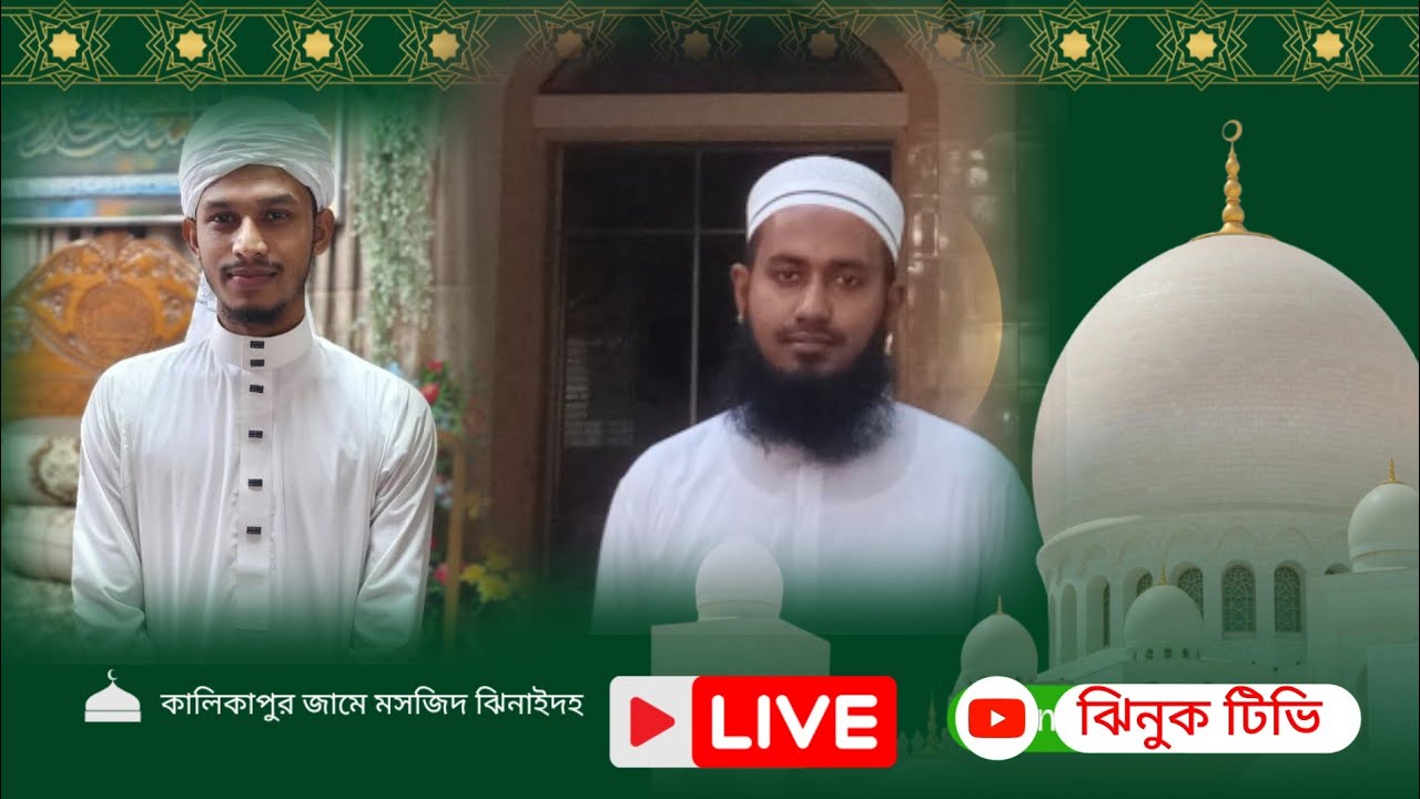 মসজিদের সরাসরি তারাবি