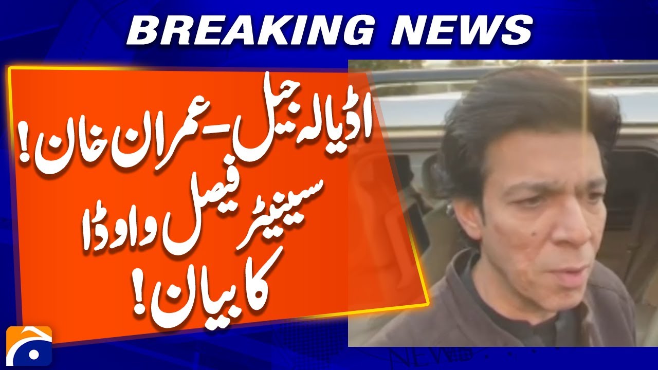 Adiala Jail - Imran Khan | Senator Faisal Vawda Statement | Geo News