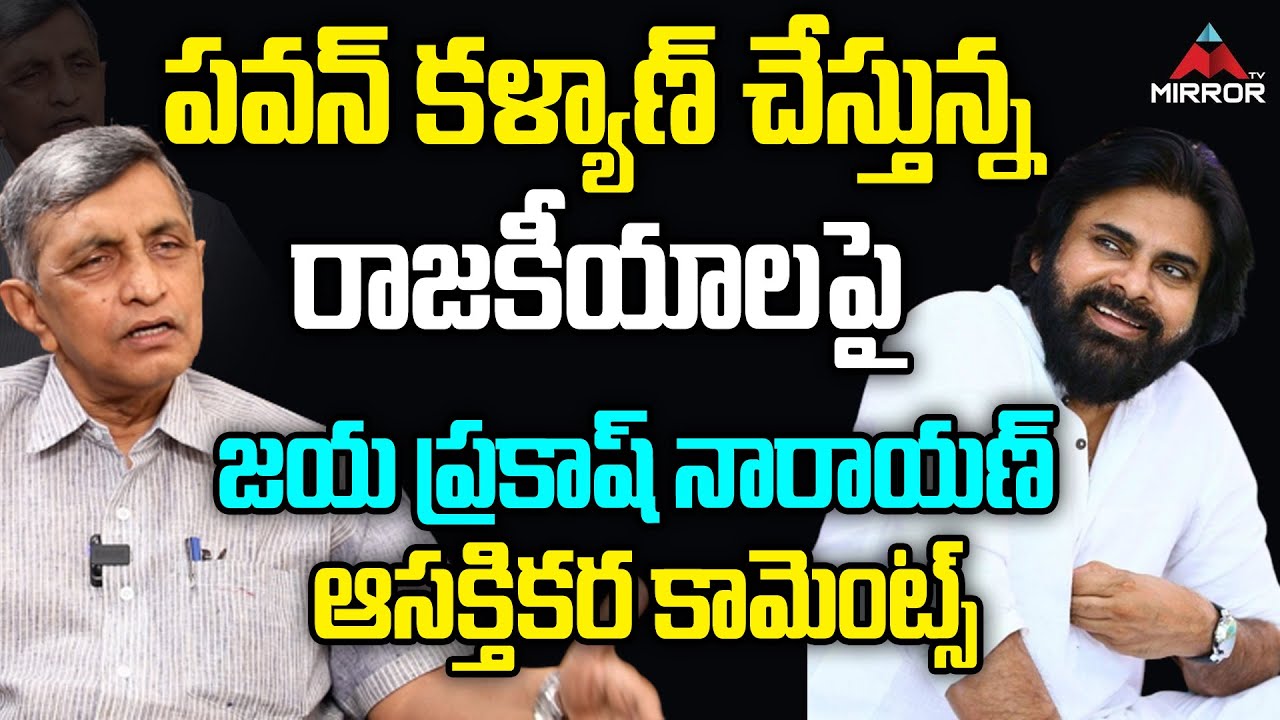 Jayaprakash Narayan Ultimate Comments On Pawan Kalyan | Janasena Songs | Loksatta | Mirror TV