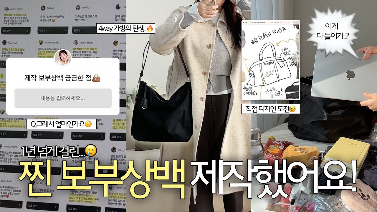 7년차 패션 유튜버가 1년 넘게 만든, 진짜 찐 