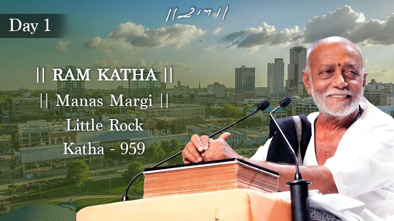 Day 1 - Manas Margi | Ram Katha 959 - Little Rock | 28/06/2025 | Morari Bapu