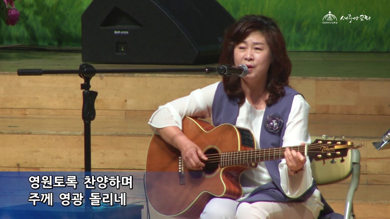 손영진 - 정결하게 하는 샘이 (찬양)