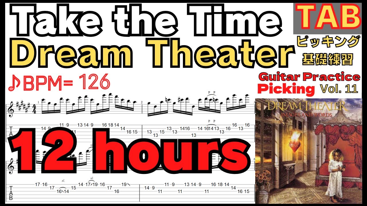 【Best Guitar Practice】Take the Time TAB - Dream Theater John Petrucci Super Technical Guitar BPM126