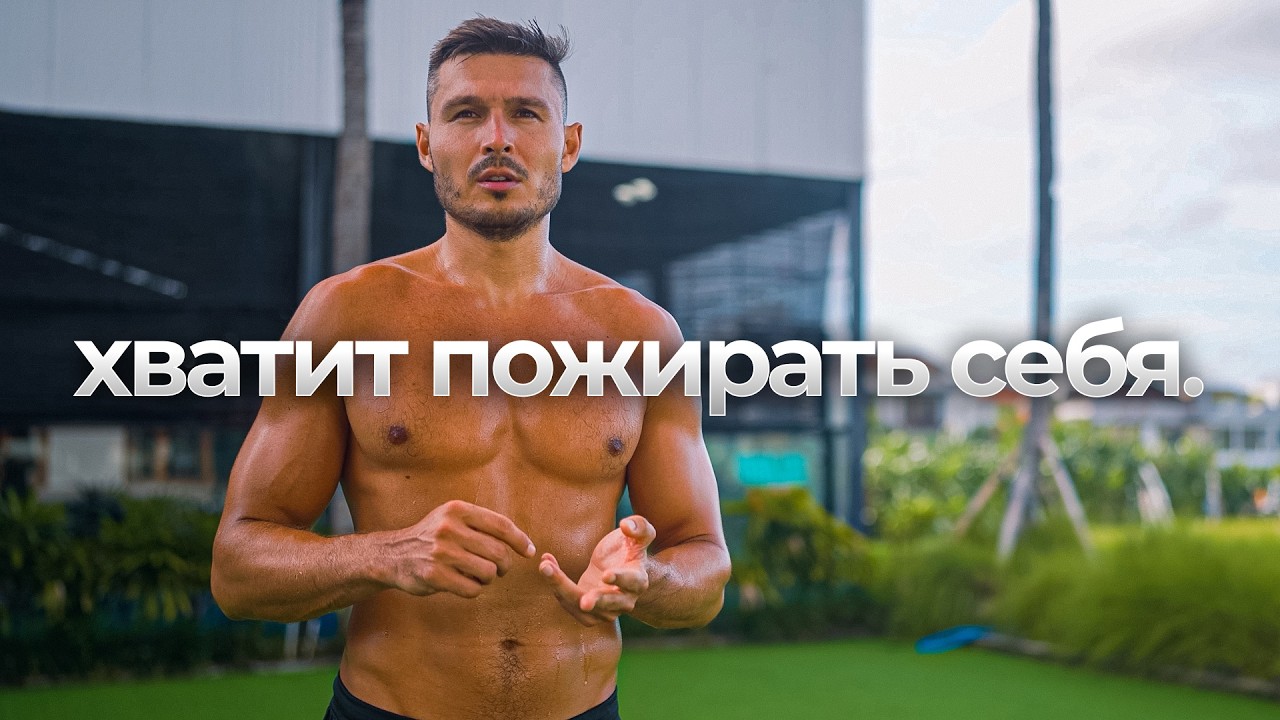 Как выйти из режима самокритики. РАДКАСТ