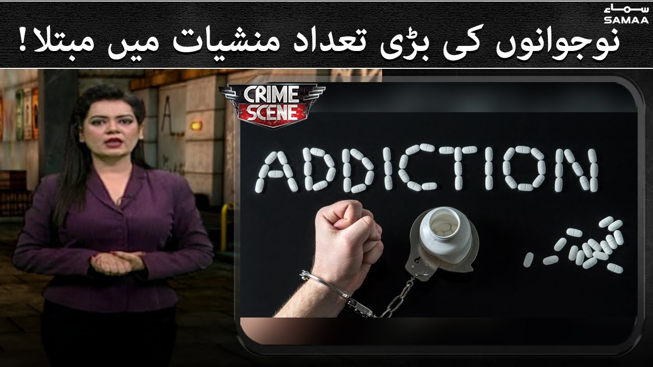 Crime Scene - Nojawan Ki Bari Taadat Manshiyat Mein Mubtala | #SAMAATV - 12 Oct 2021