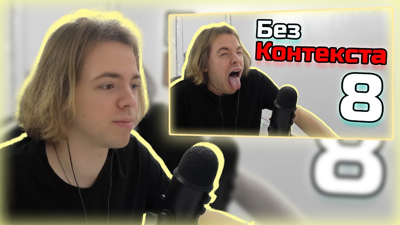 ФЫВФЫВ смотрит: Крайне сомнительные моменты с ФЫВФЫВом #8. Лучшее со стримов
