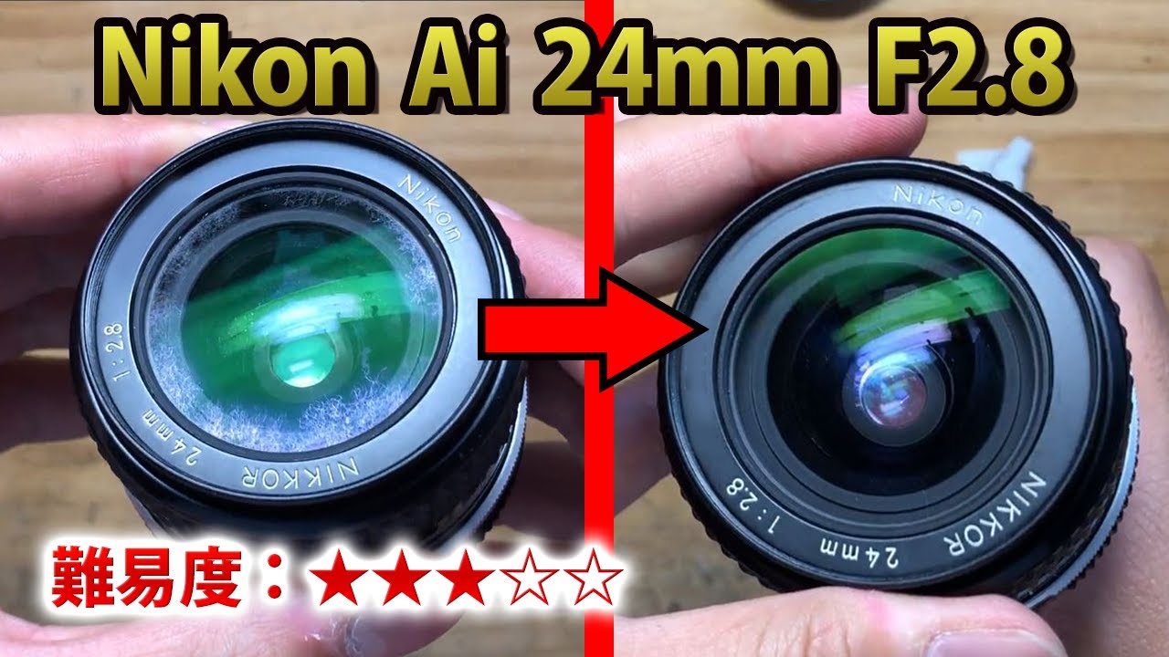 Nikon Ai 24mm F2.8 レンズ前玉分解カビ除去！Disassemblyニコン単焦点レンズ！