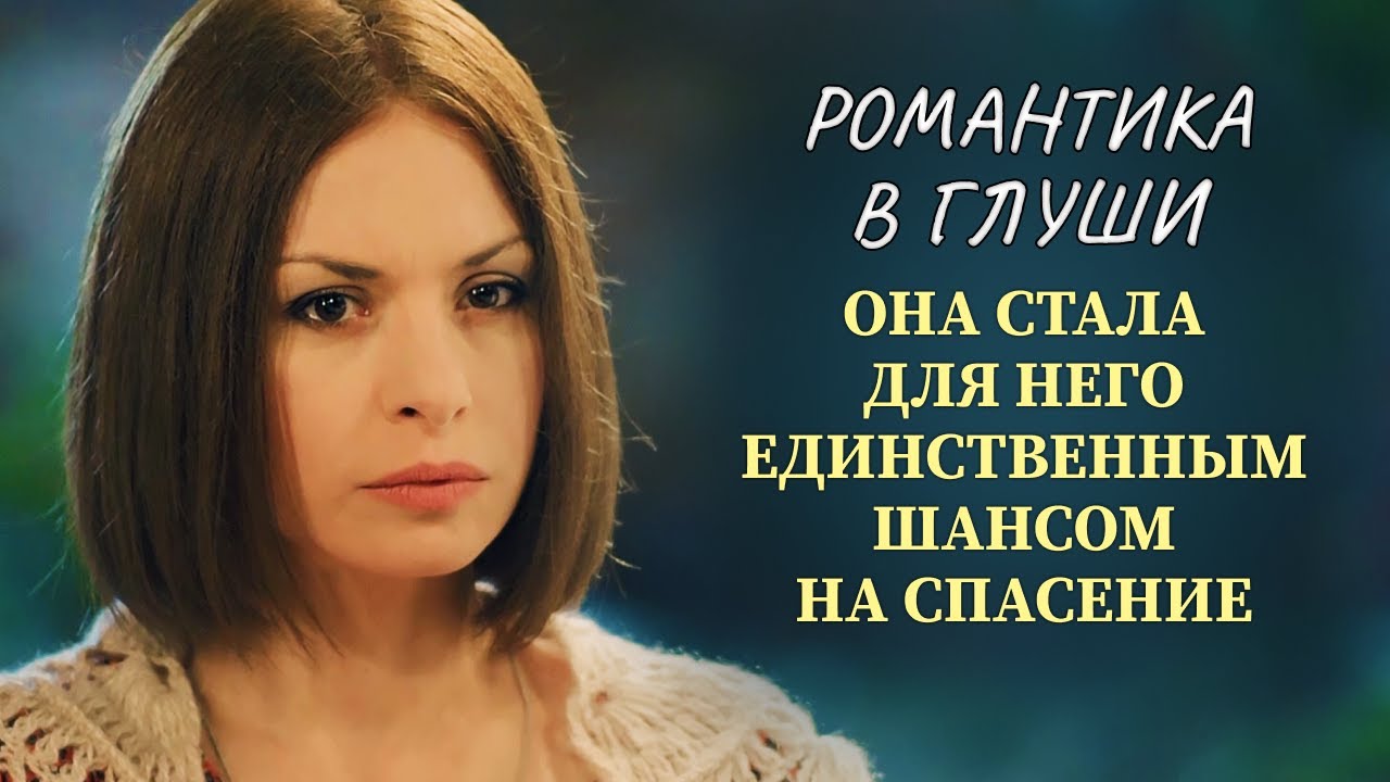 ПАРИ, КОТОРОЕ РАЗРУШИЛО ЕГО САМОЛЮБИЕ 😬 МИЛЛИОНЕР ОСТАЛСЯ БЕЗ ДЕНЕГ И СВЯЗИ! | Русские мелодрамы