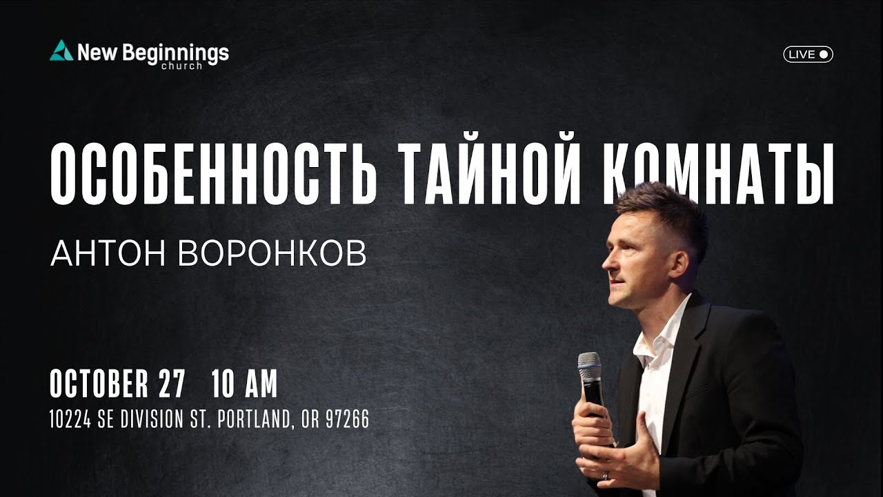 Антон Воронков - ОСОБЕННОСТЬ ТАЙНОЙ КОМНАТЫ