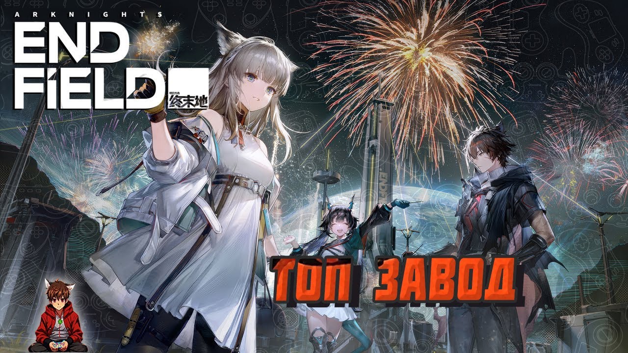 ЗАСТРОЙКА ВСЕЙ КАРТЫ))) ► Arknights: Endfield
