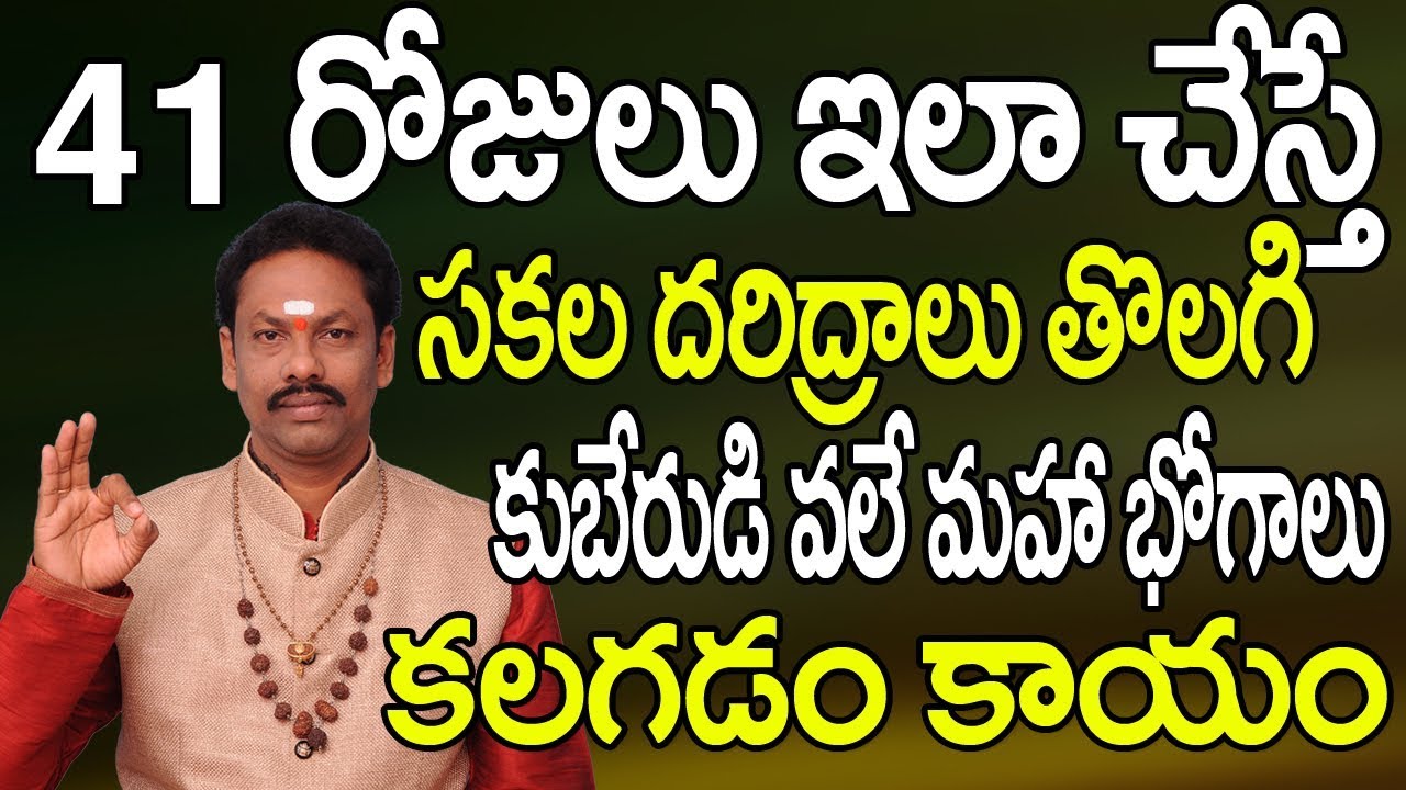 41 రోజులు ఇలా చేస్తే | Lingashtakam In Telugu | Lingashtakam | Shivaratri 2018 | Jkr Bhakthi