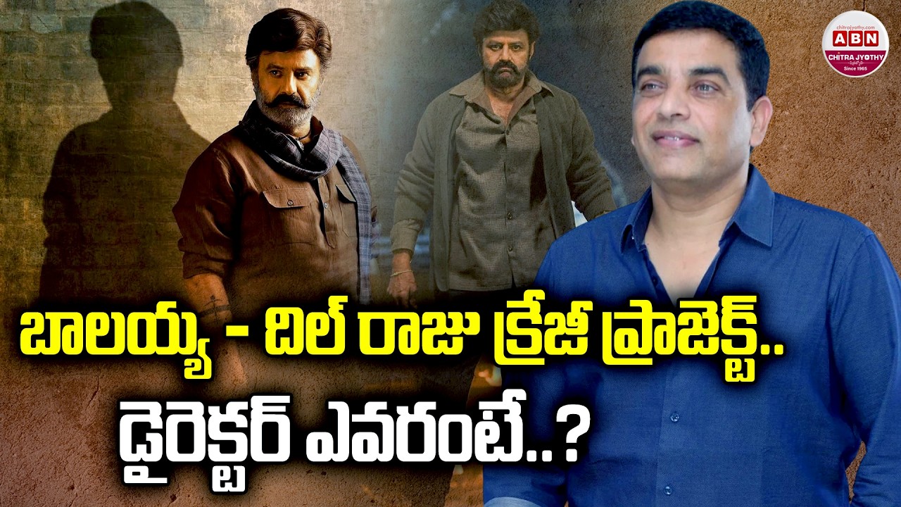 Balakrishna & Dil Raju Big Project Loading..! | Director Vasishta | ABN Chitrajyothy