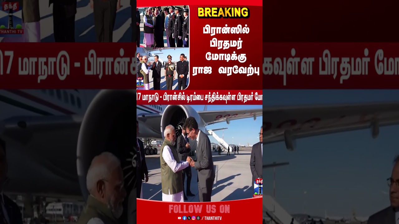 pmmodi | france | g7conference