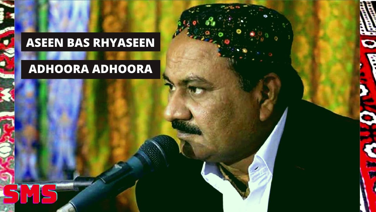 ASEEN BAS RAHYASEEN ADHOORA ADHOORA || SADIQ FAQEER || AAKASH ANSARI