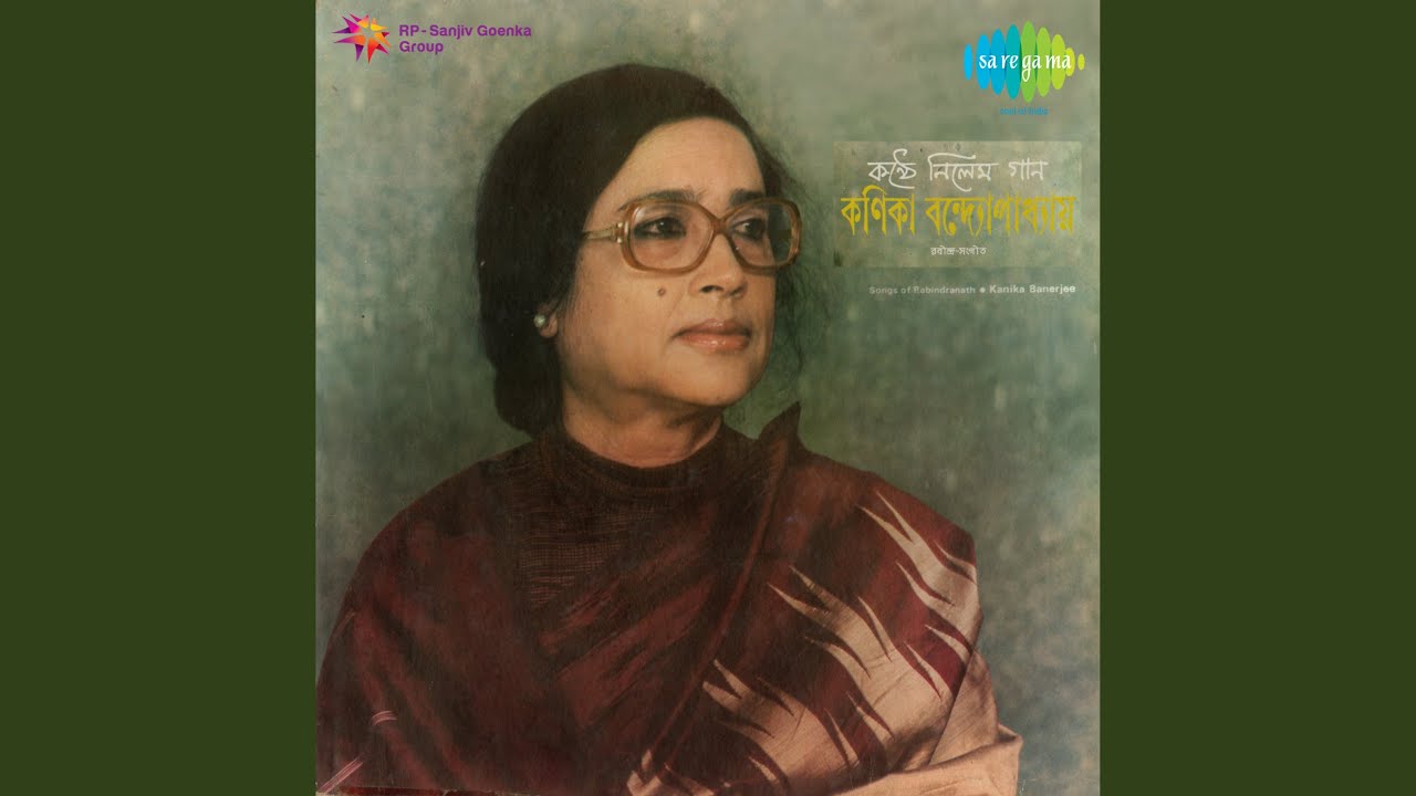 Baro Bishmay Lage
