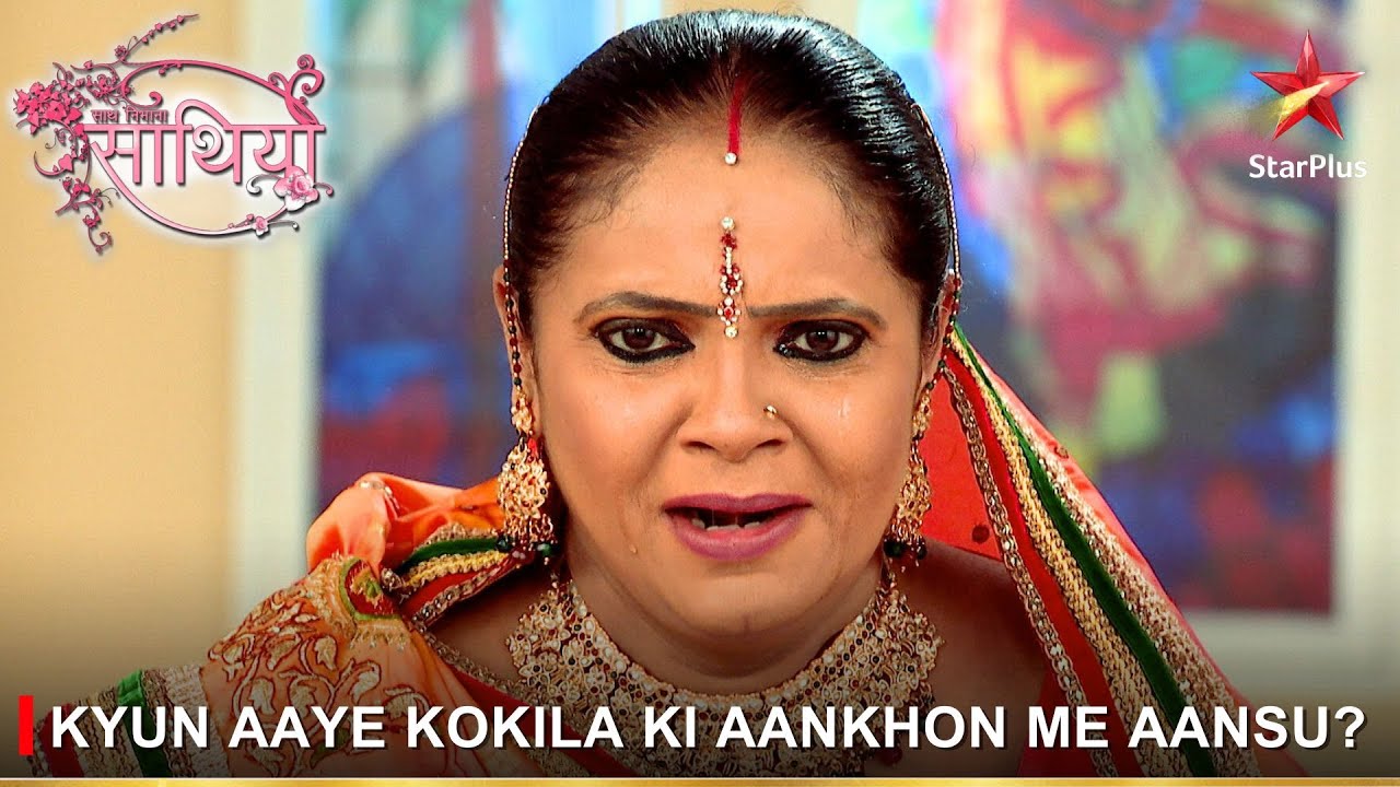Saath Nibhaana Saathiya | साथ निभाना साथिया | Kyun aaye Kokila ki aankhon me aansu?