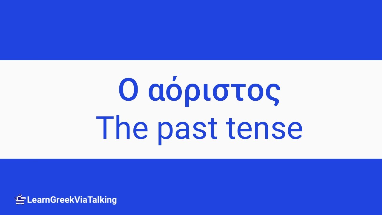 Learn Greek | Tenses | The Simple Past Tense (Ο αόριστος) | 1st Conjugation Group