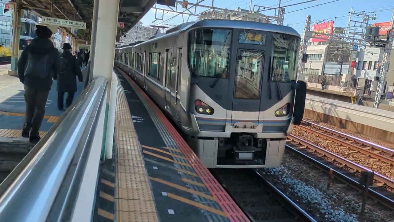 新快速高速通過　３２１系 ２２３系 スーパーはくと