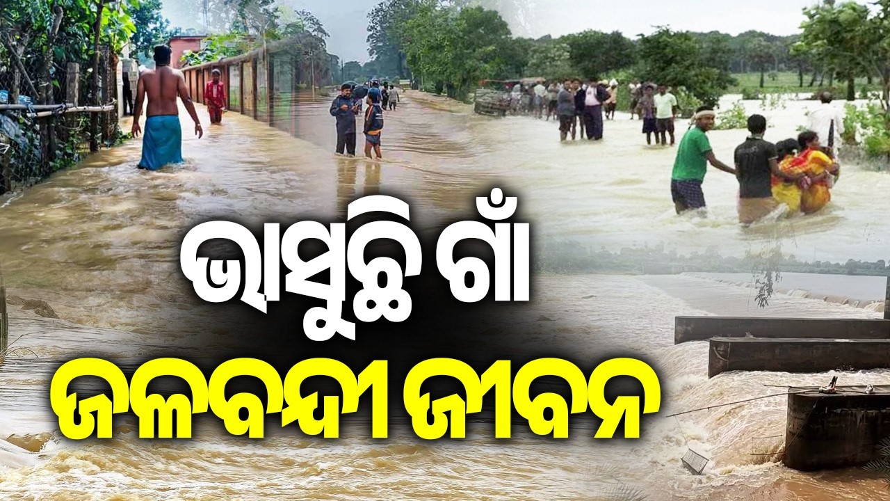 🔴 ଆଜିର ଖବର || Ajira Khabar || 7 PM News Bulletin || 28 July 2026 || Kalinga TV