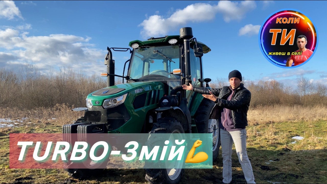 Детальний огляд ❗️Великого трактора ДТЗ 1104💪🔥
