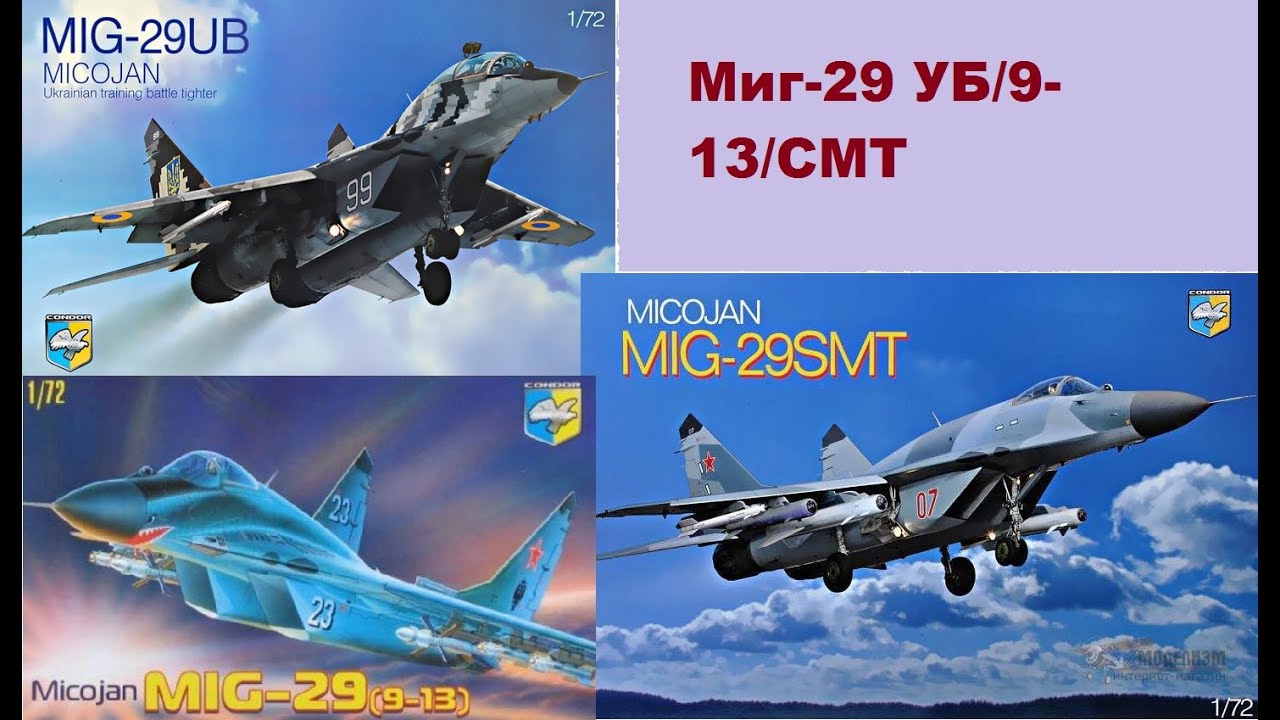 В мире моделизма выпуск 171 - Миг-29