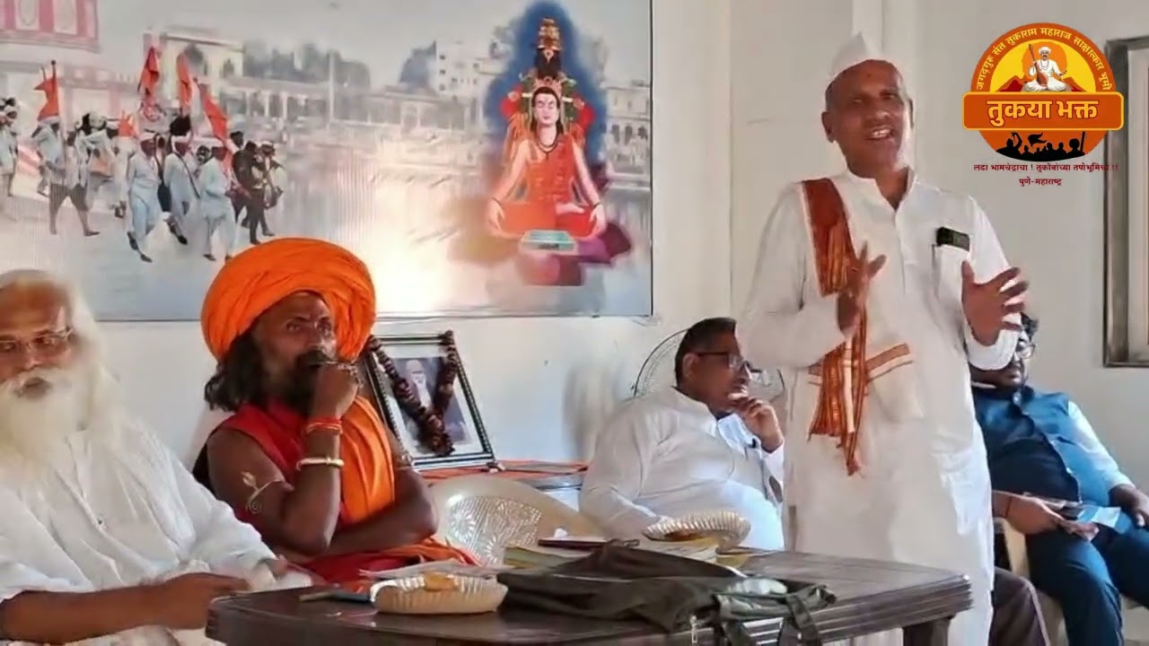 भामचंद्र संघर्ष आळंदी १२-०२-२०२६ बैठकीस पाठिंबा - नयन पुजारी,कल्याण दळे,नरेंद्र कवडे,साखरचंद लोखंडे