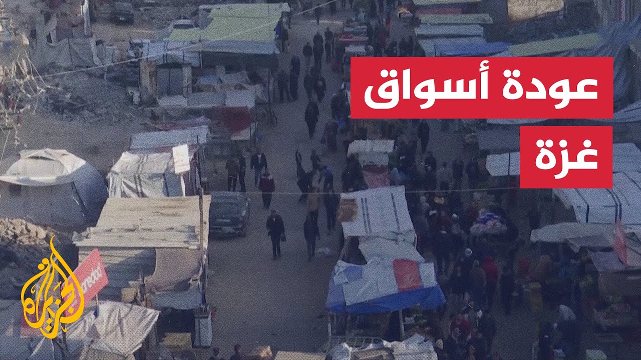 عودة حركة التسوق في خان يونس بعد وقف الحرب