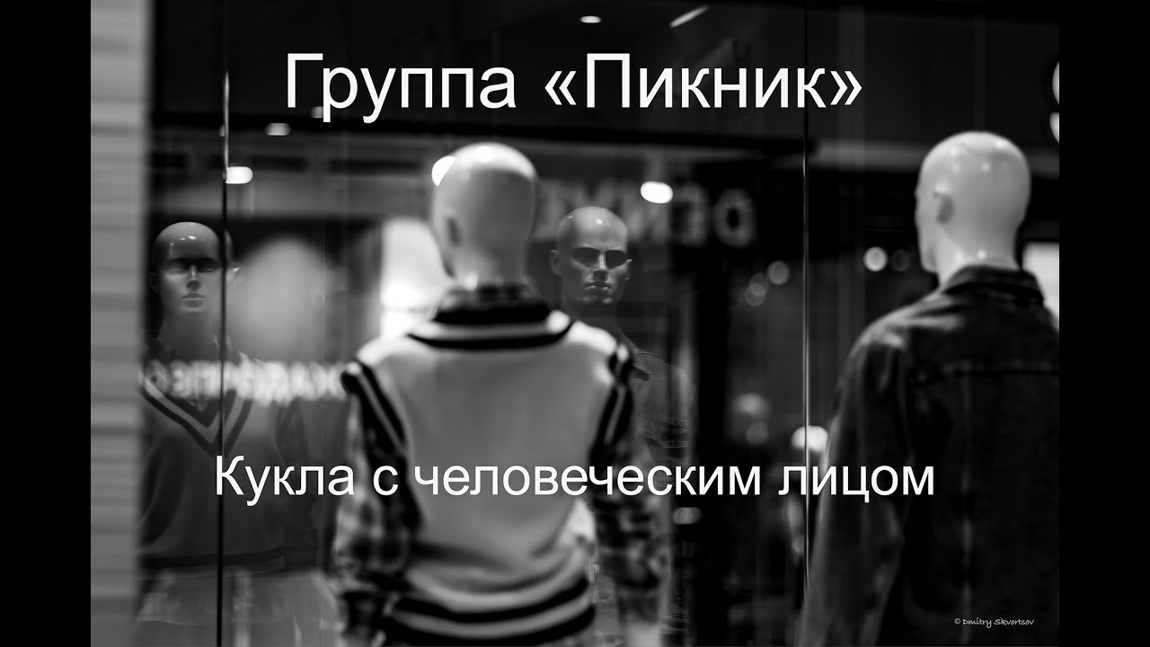 Группа 