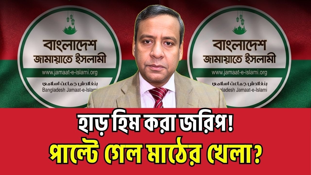 হাড় হিম করা জরিপ! পাল্টে গেল মাঠের খেলা? Golam Maula Rony Talkshow | Jamat