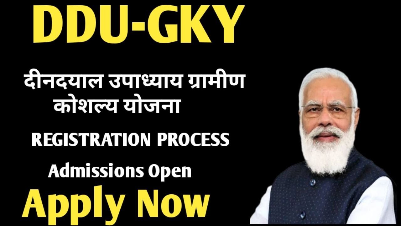 Deen Dayal Upadhyaya Grameen Kaushalya Yojana Registration | DDU-GKY kya hai | online apply