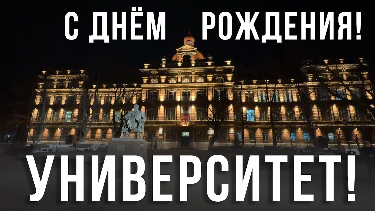 Актовая неделя в честь дня рождения вуза