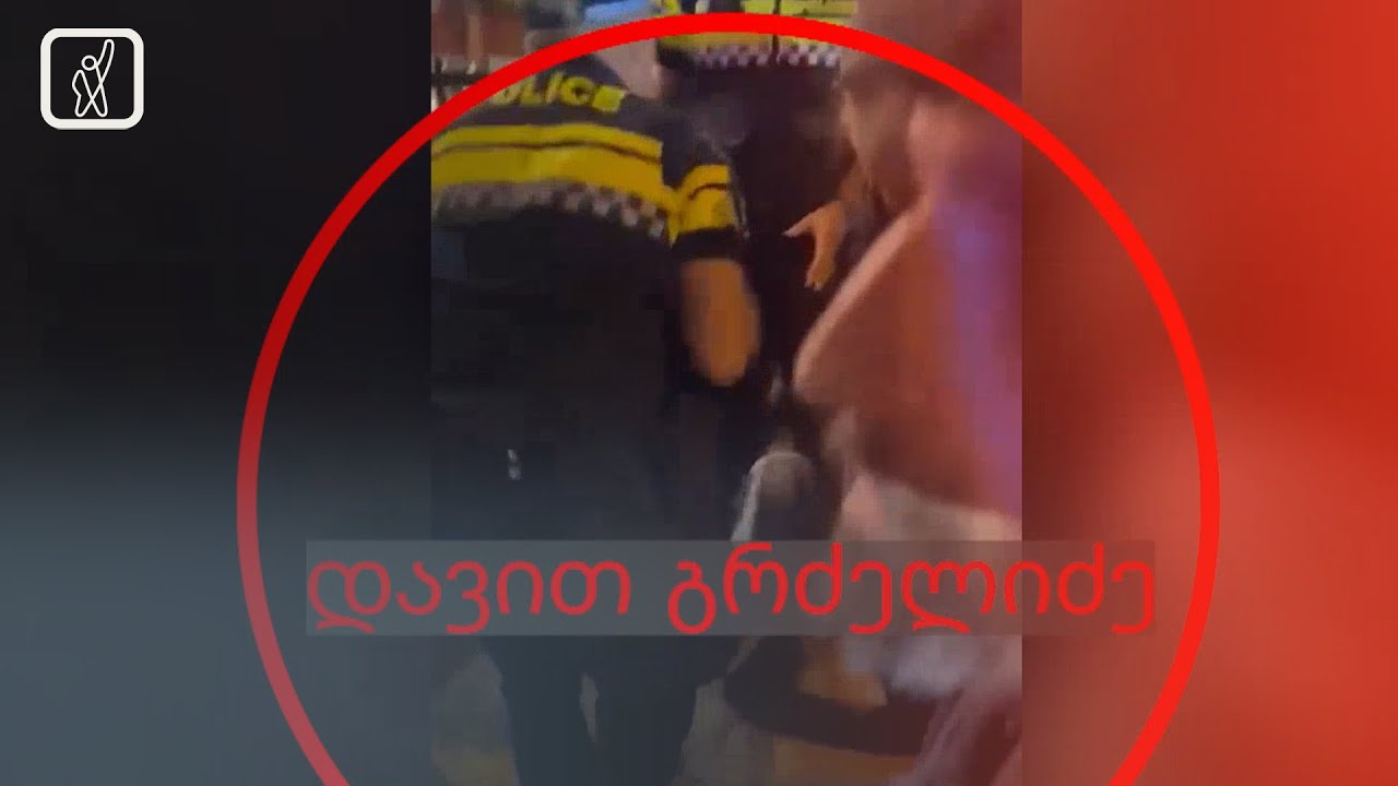 ვინ არის თავდასმხმელი იარაღით?